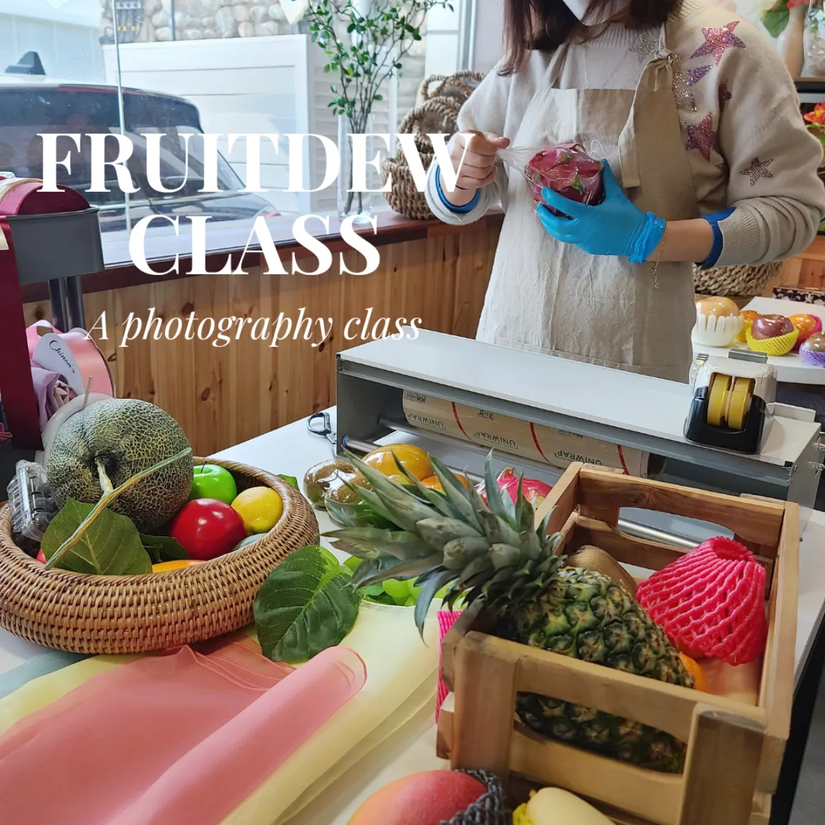 프룻듀 클래스 - 용과 어레인지