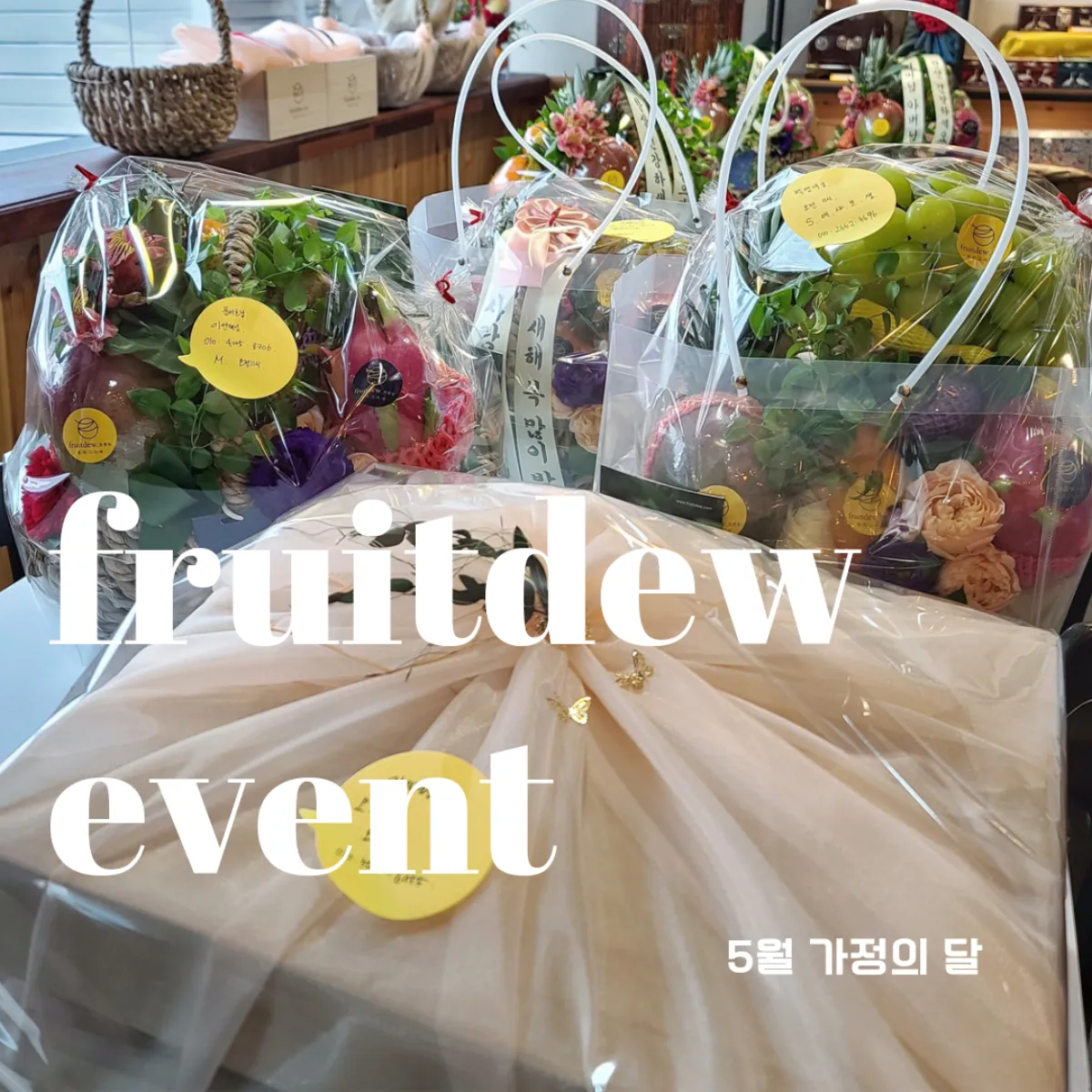 5월 가정의 달 선물 세트